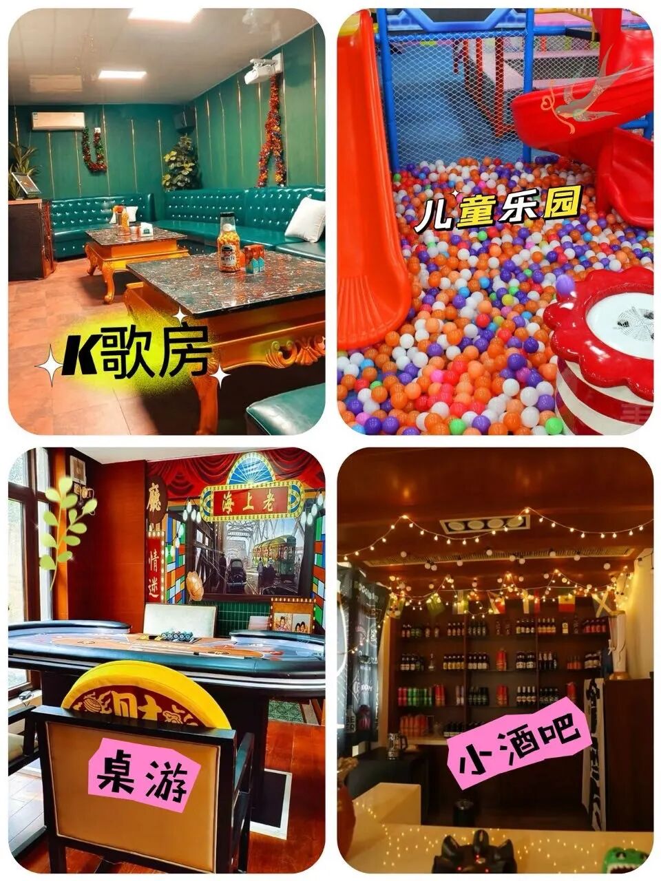 【苏州淀山湖】淀山湖国际轰趴会所3店 实景图