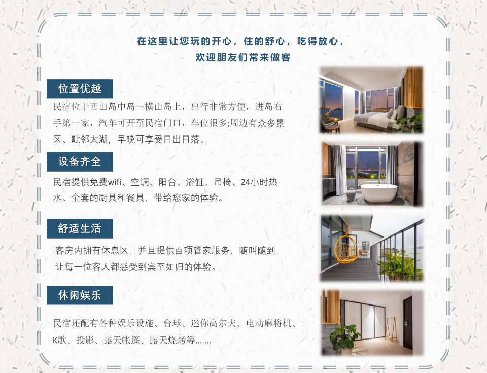 【苏州西山太湖】栖溪舍22店 实景图