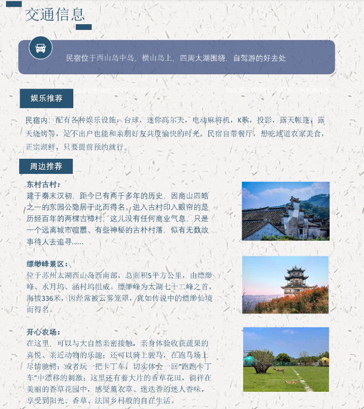 【苏州西山太湖】栖溪舍22店 实景图