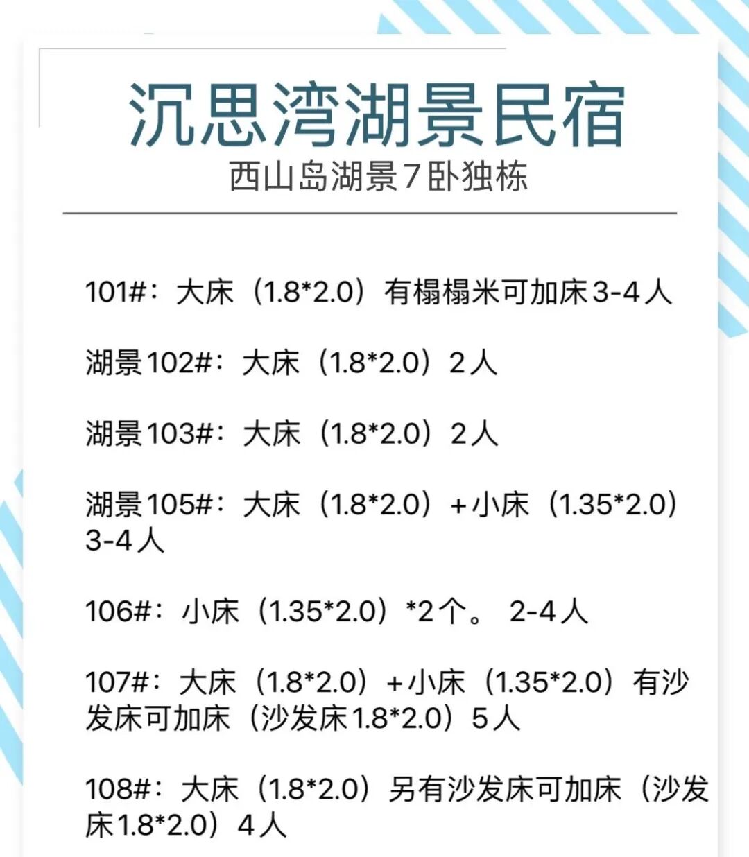 【苏州西山太湖】沉思湾25店 实景图