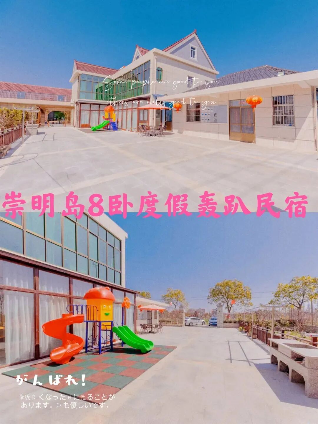 【崇明】八室田野5店 实景图