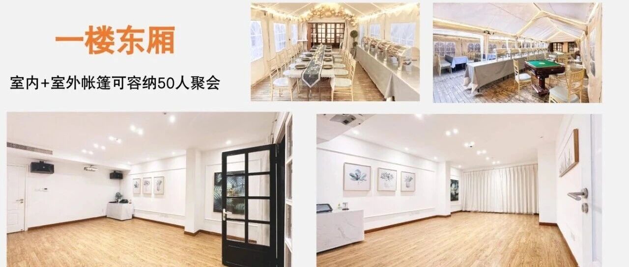【上海长宁】花园洋房1店