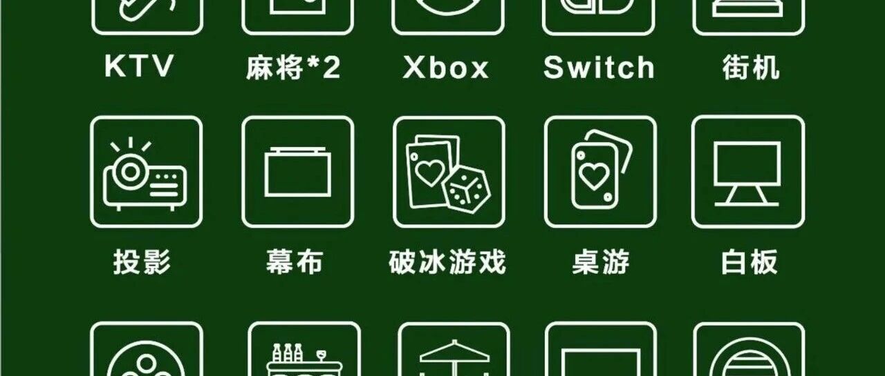 【上海黄浦】露台轰趴馆1店