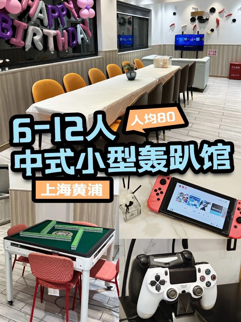 【上海黄浦】打浦桥3店 实景图