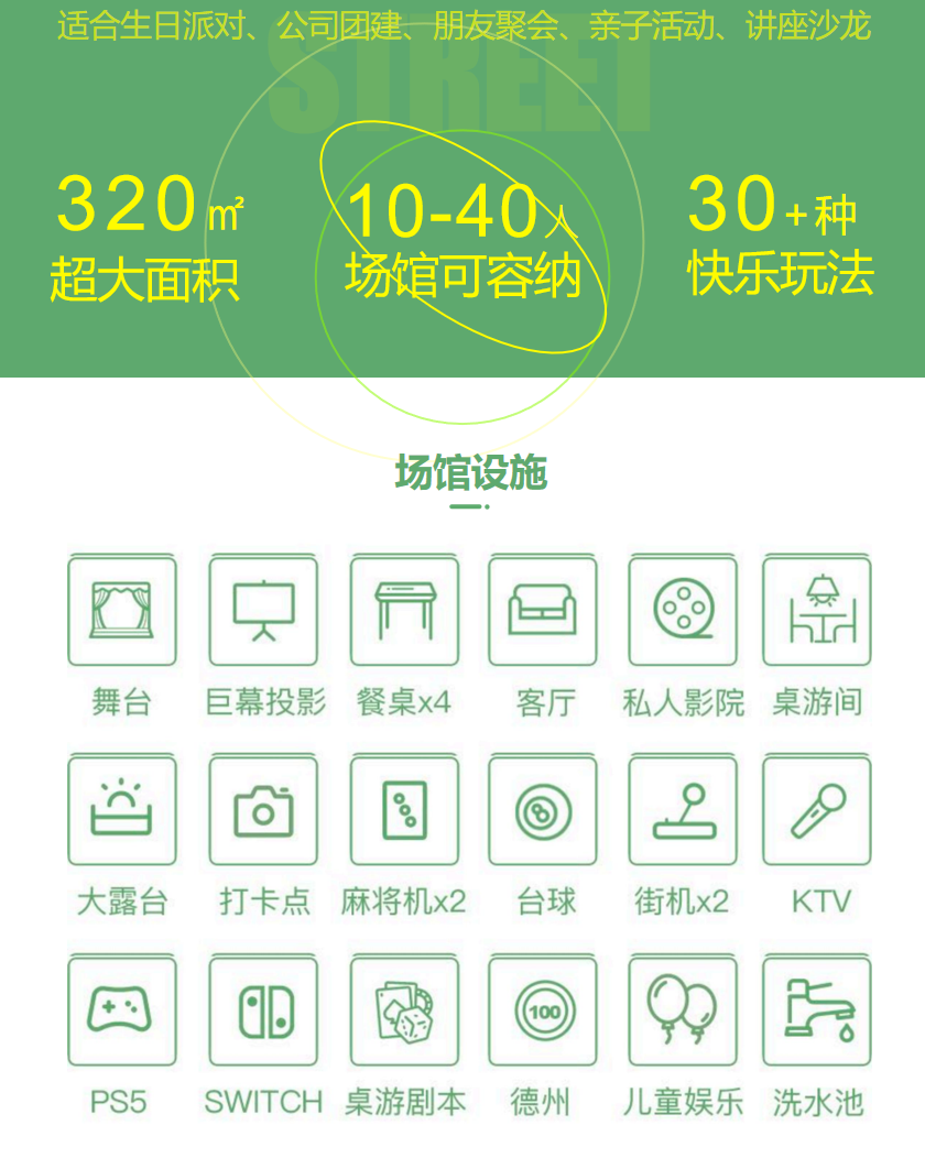 【上海静安】轰趴馆1店 实景图