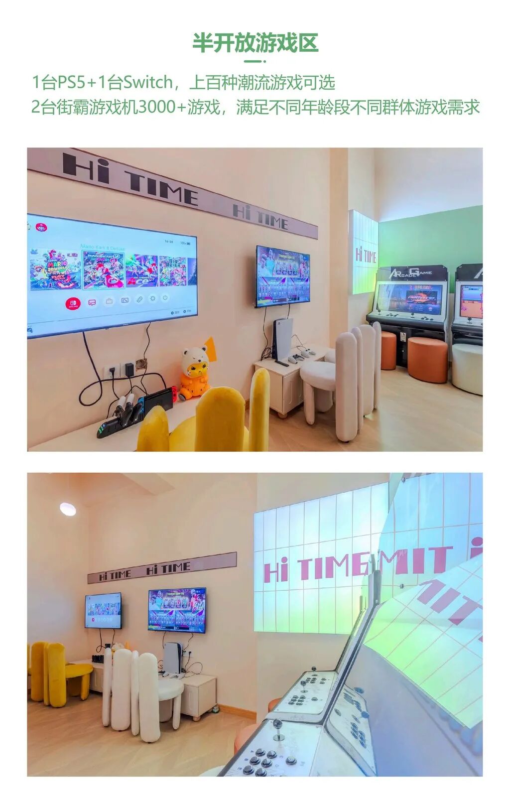 【上海静安】轰趴馆1店 实景图