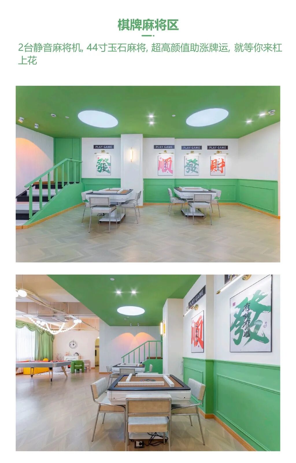 【上海静安】轰趴馆1店 实景图