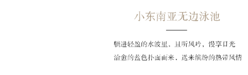 【上海浦东】私汤泳池度假别墅38店 实景图