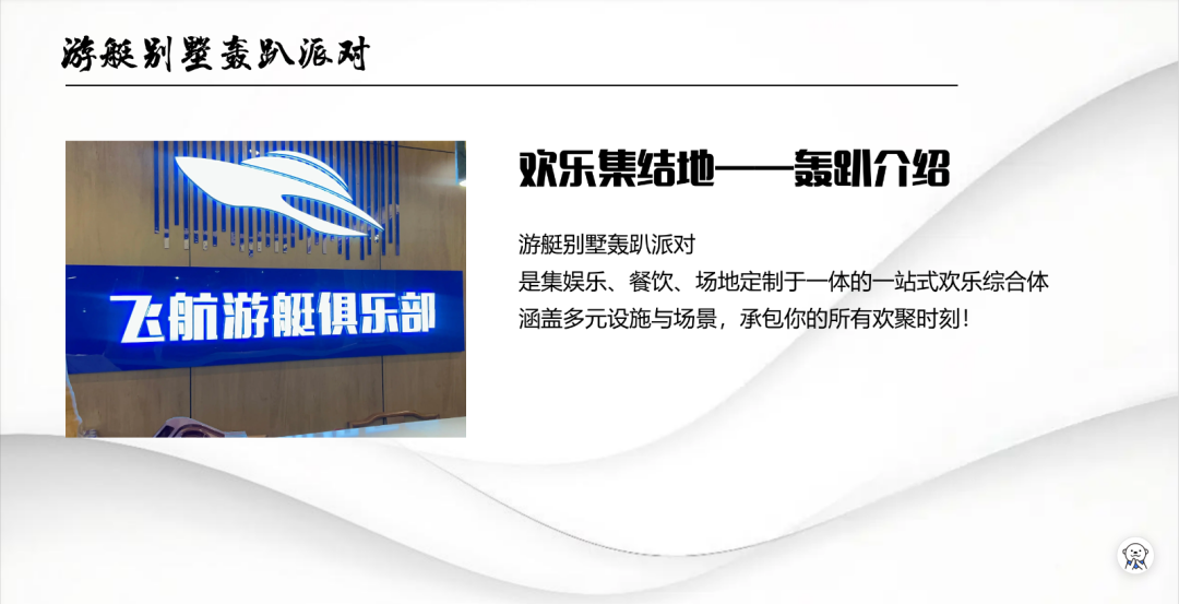 【上海松江】游艇别墅21店 实景图