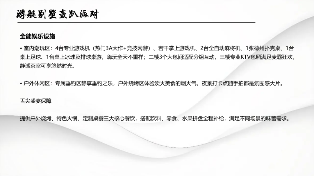 【上海松江】游艇别墅21店 实景图