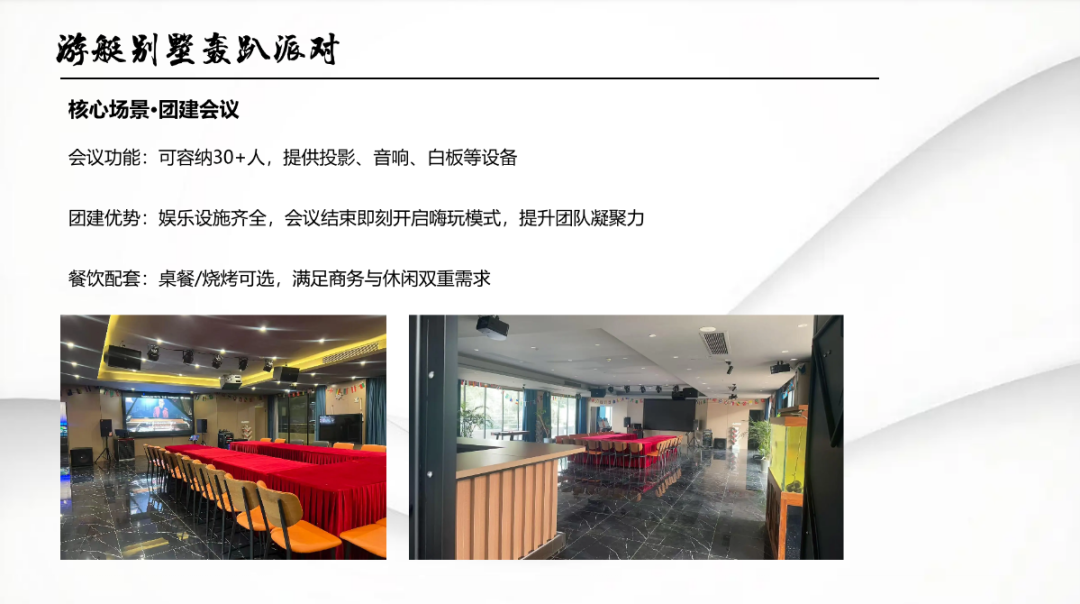 【上海松江】游艇别墅21店 实景图