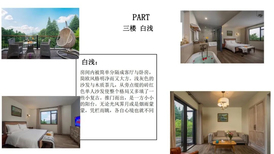 【湖州莫干山】农庄14店 实景图