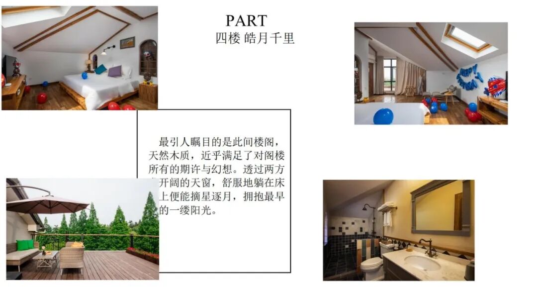 【湖州莫干山】农庄14店 实景图