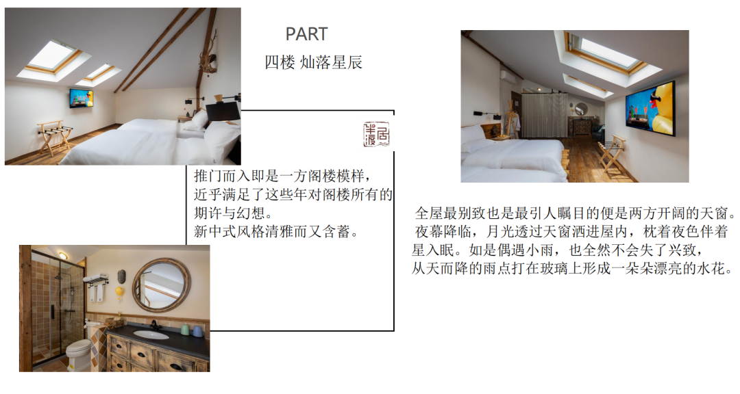 【湖州莫干山】农庄14店 实景图