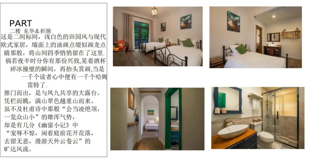 【湖州莫干山】农庄14店 实景图