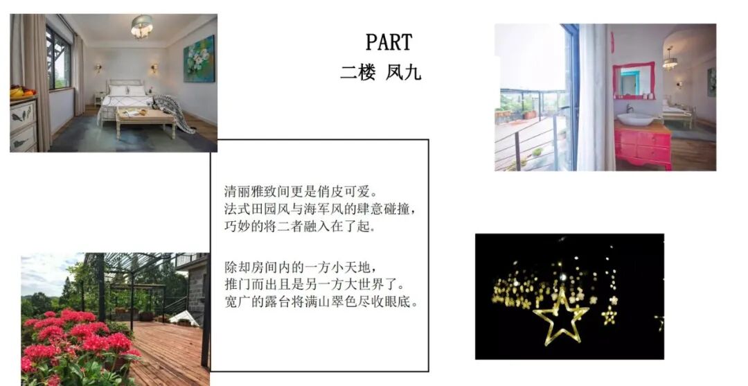 【湖州莫干山】农庄14店 实景图