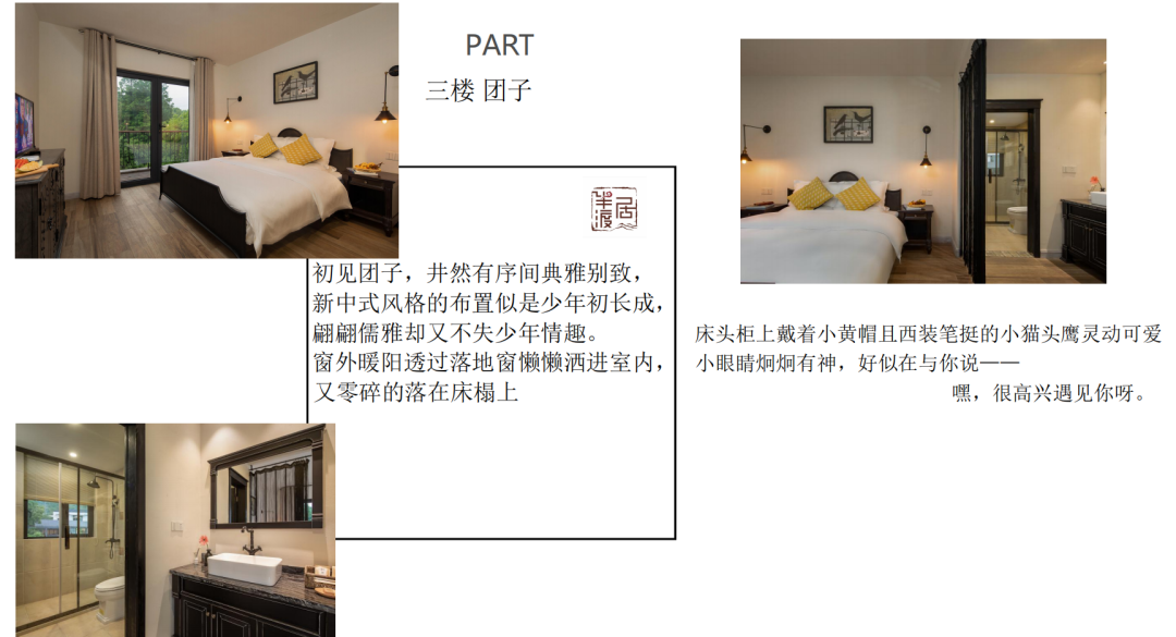 【湖州莫干山】农庄14店 实景图