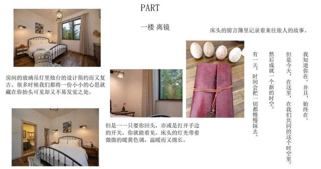 【湖州莫干山】农庄14店 实景图