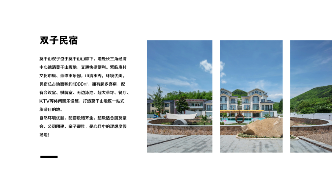 【湖州莫干山】双子15店 实景图