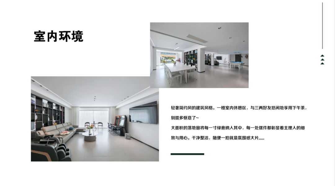 【湖州莫干山】双子15店 实景图