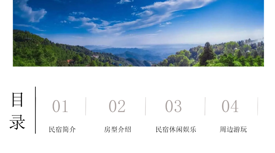 【湖州莫干山】可可托海16店 实景图