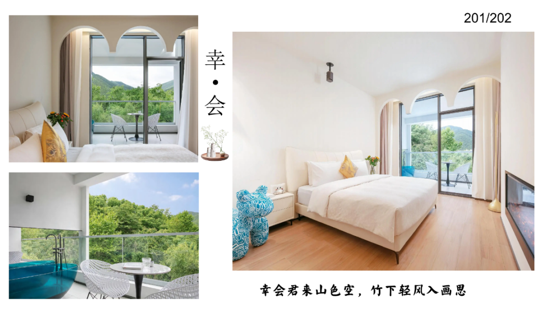 【湖州莫干山】可可托海16店 实景图