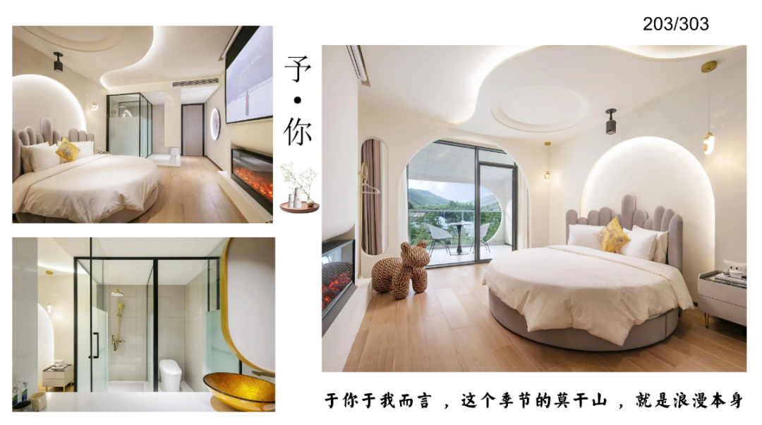 【湖州莫干山】可可托海16店 实景图