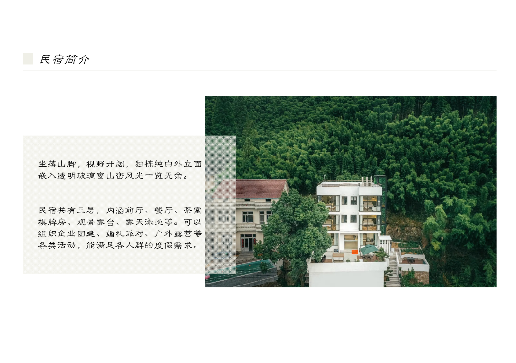 【湖州莫干山】山静5房20店 实景图
