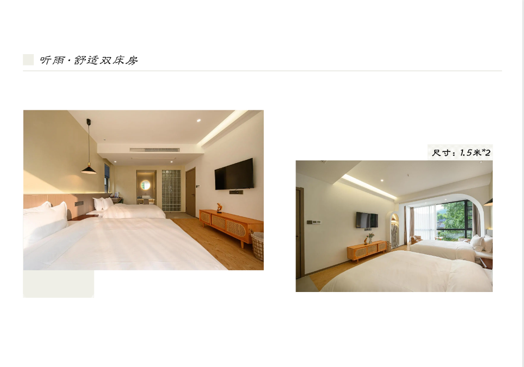 【湖州莫干山】山静5房20店 实景图