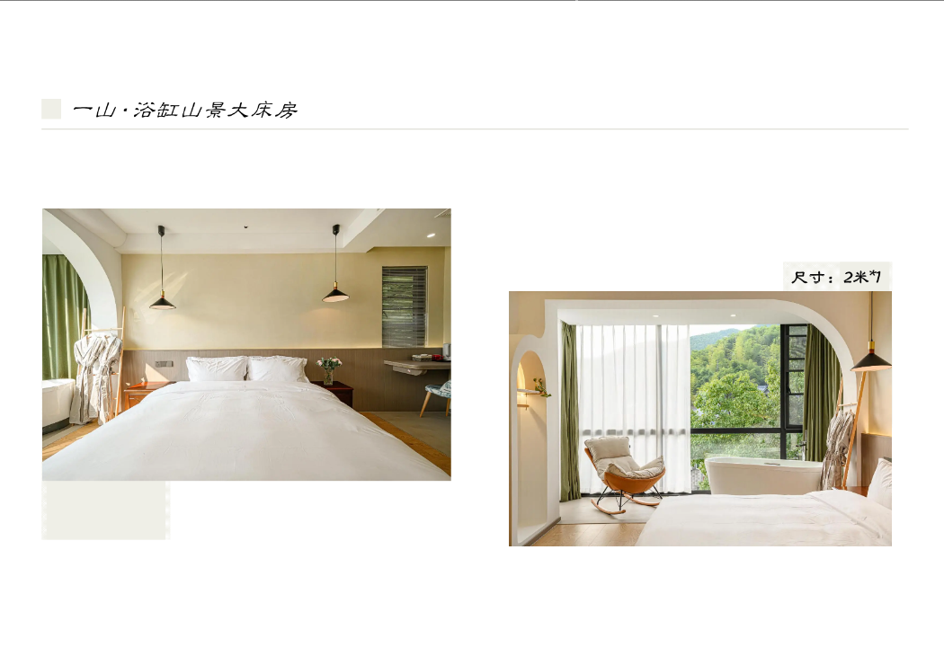 【湖州莫干山】山静5房20店 实景图