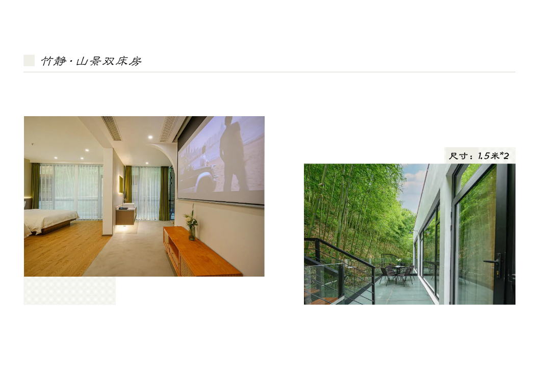 【湖州莫干山】山静5房20店 实景图