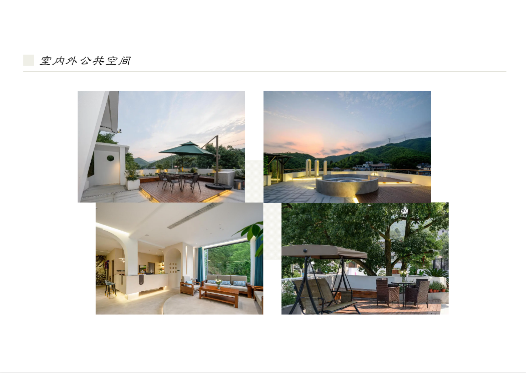 【湖州莫干山】山静5房20店 实景图