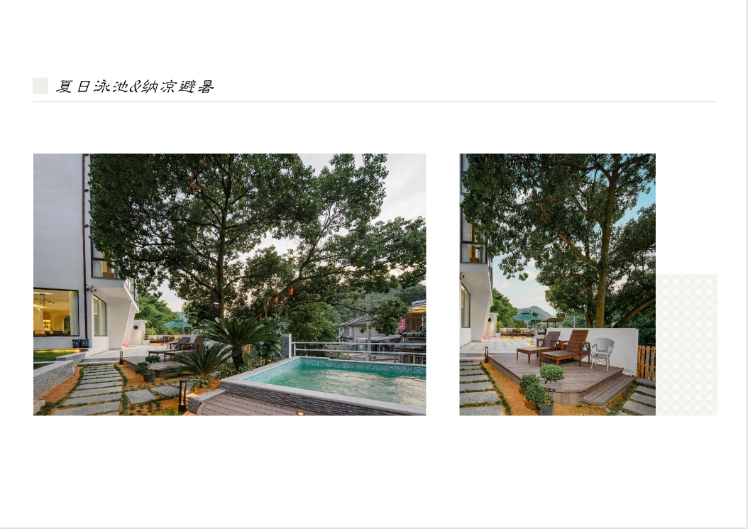 【湖州莫干山】山静5房20店 实景图