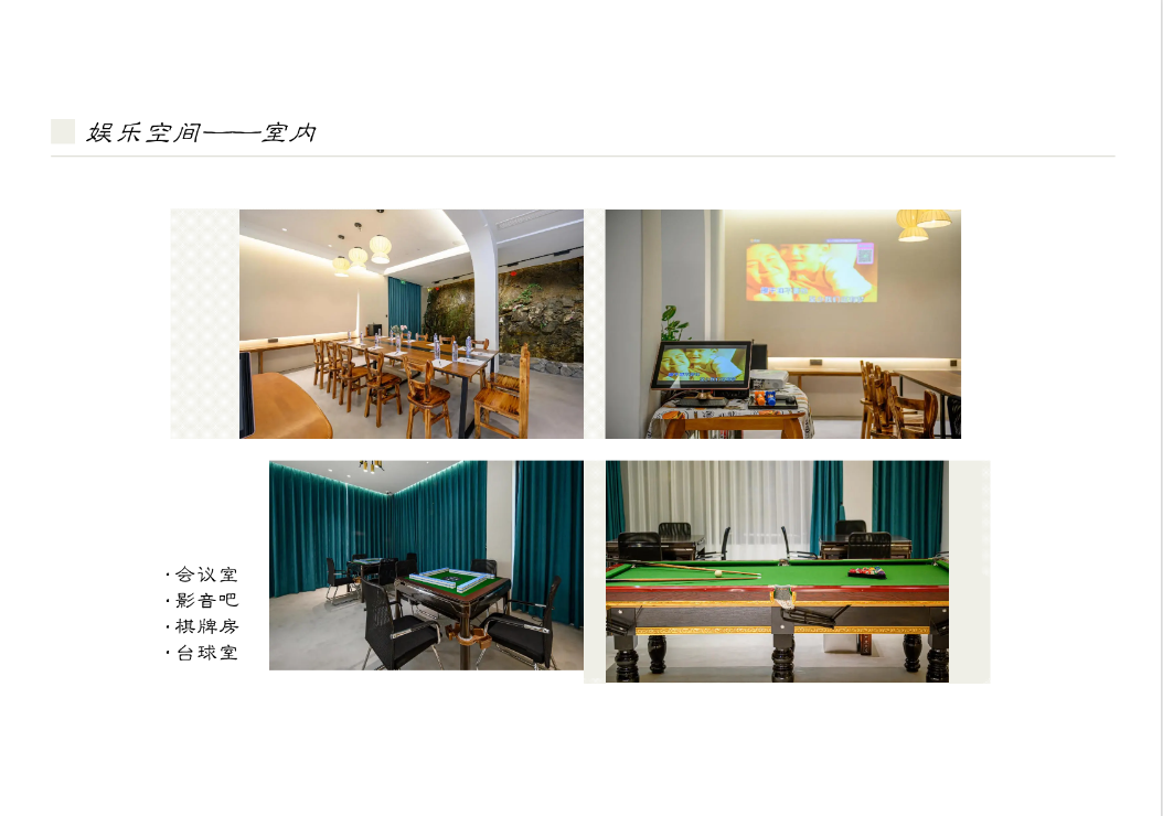 【湖州莫干山】山静5房20店 实景图