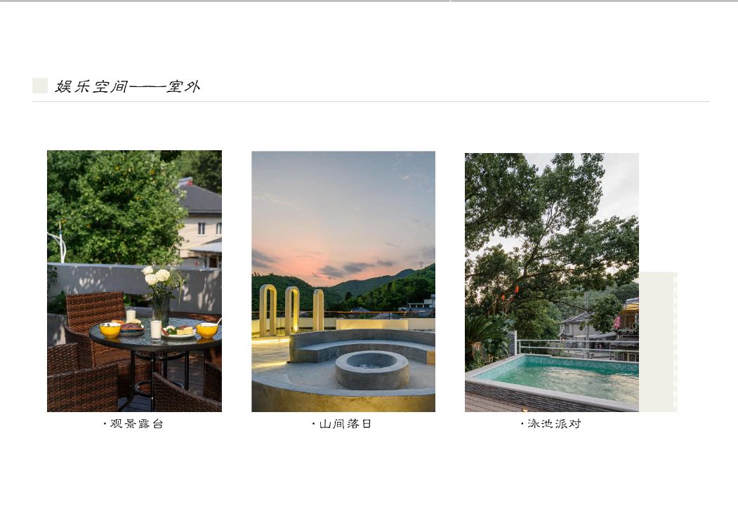 【湖州莫干山】山静5房20店 实景图