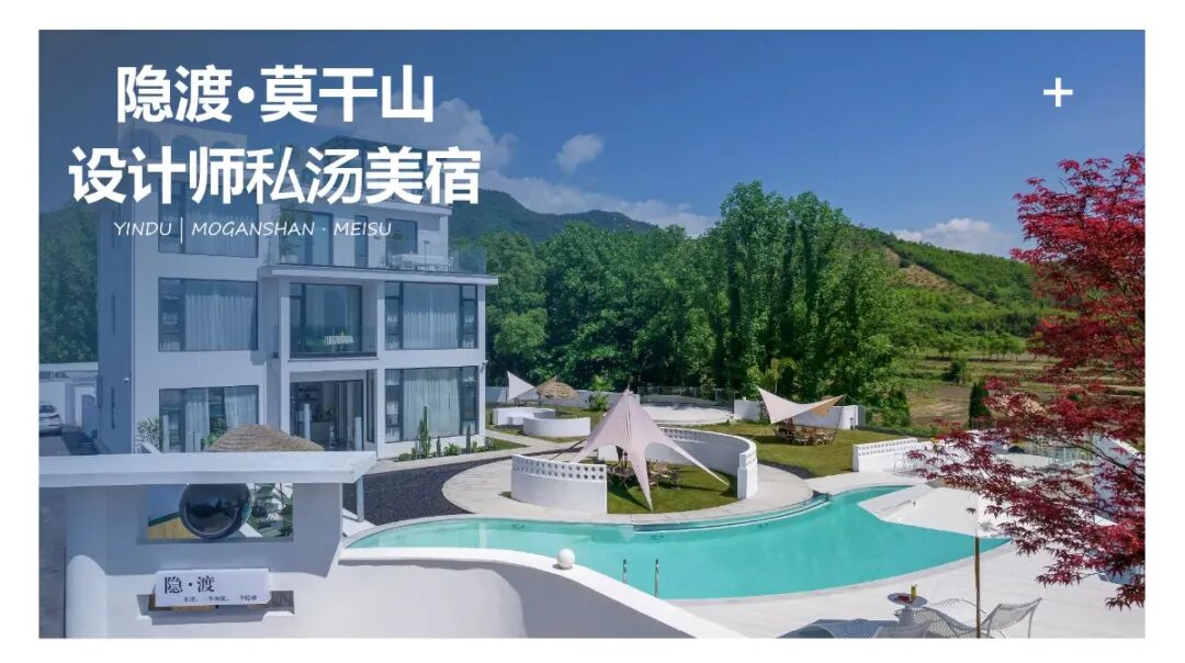 【湖州莫干山】隐渡22店 实景图