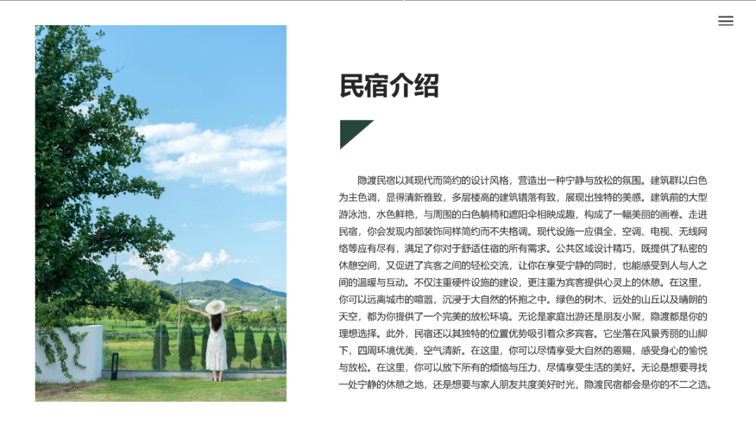 【湖州莫干山】隐渡22店 实景图