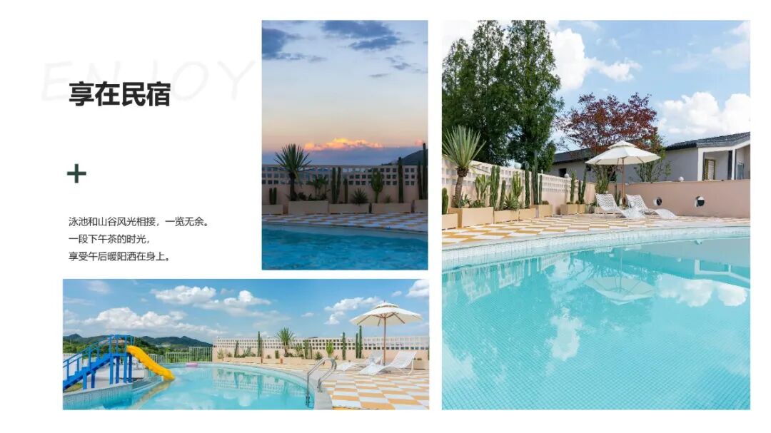 【湖州莫干山】隐渡22店 实景图