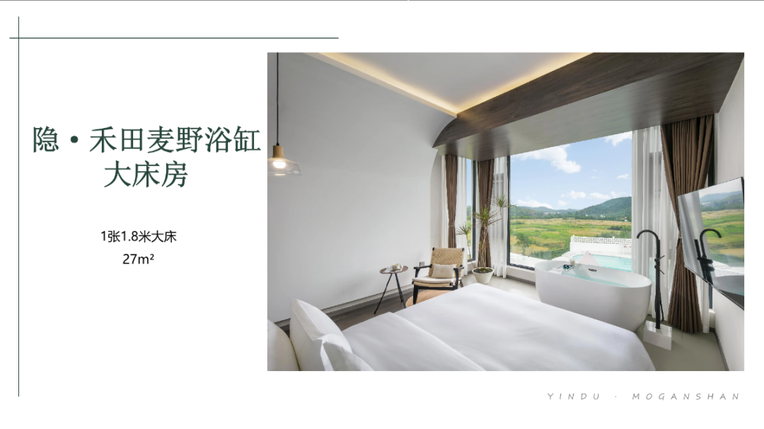 【湖州莫干山】隐渡22店 实景图