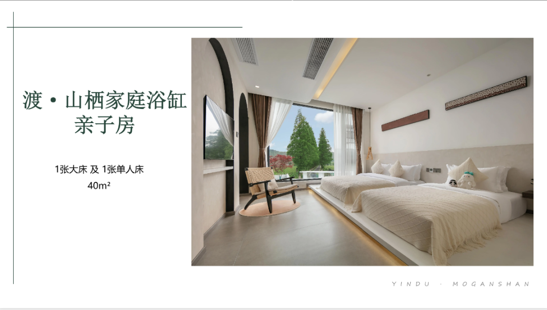 【湖州莫干山】隐渡22店 实景图