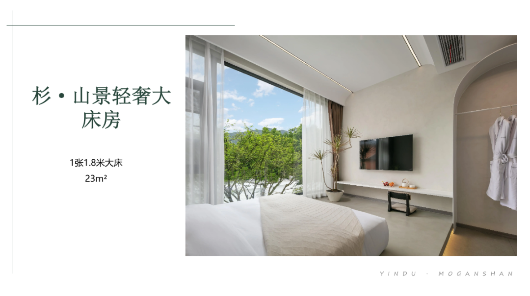 【湖州莫干山】隐渡22店 实景图