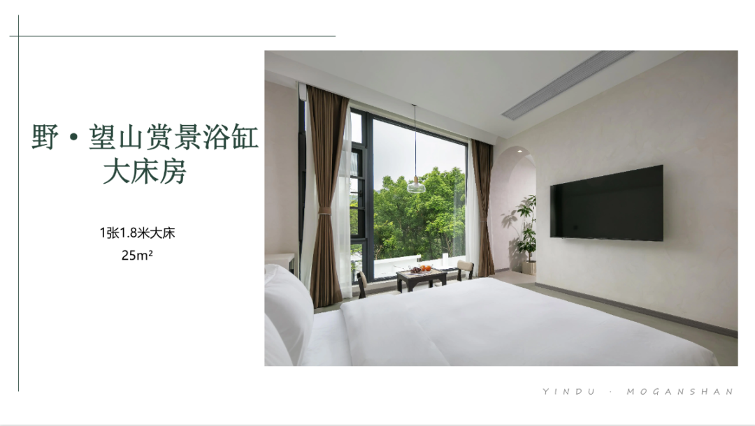 【湖州莫干山】隐渡22店 实景图