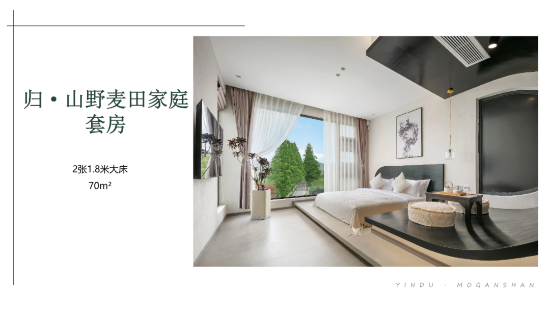 【湖州莫干山】隐渡22店 实景图