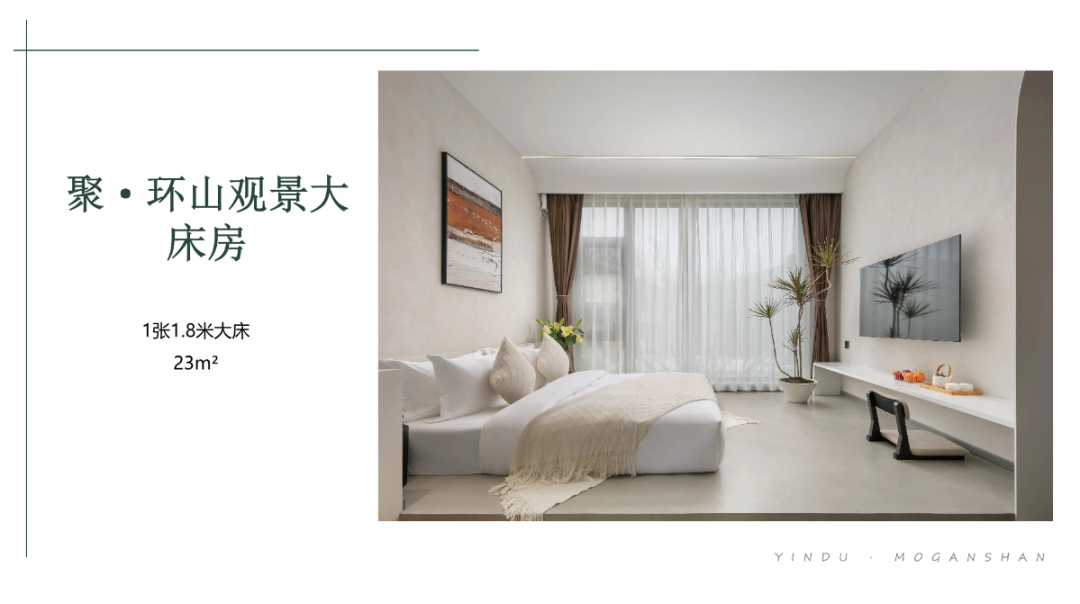 【湖州莫干山】隐渡22店 实景图