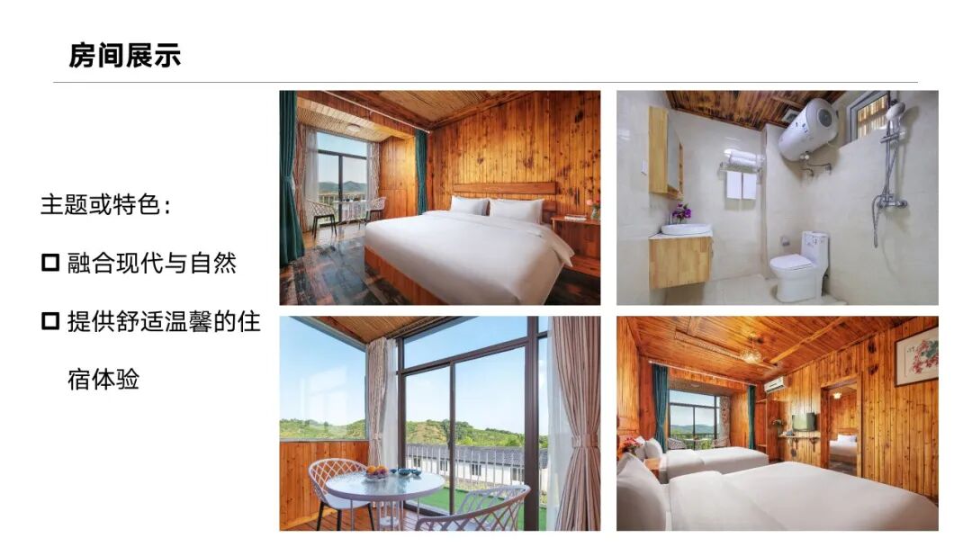 【湖州莫干山】云中山居27店 实景图