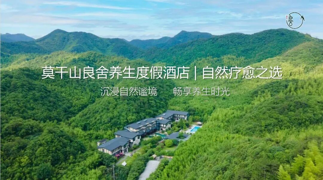 【湖州莫干山】良舍28店 实景图