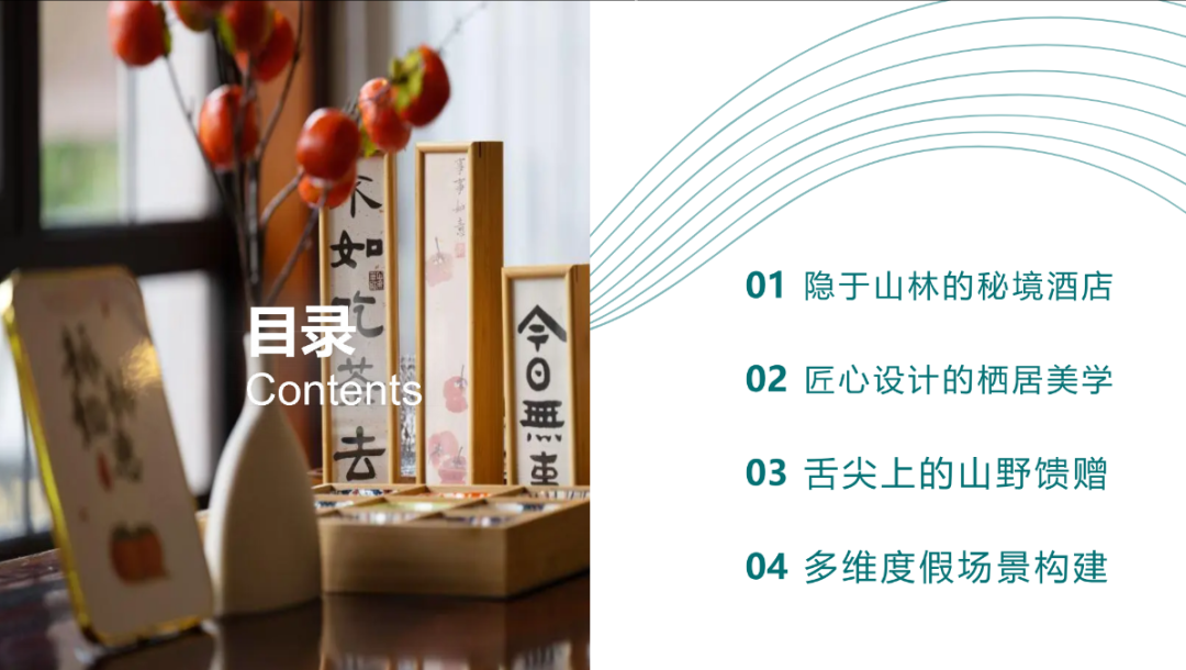 【湖州莫干山】良舍28店 实景图