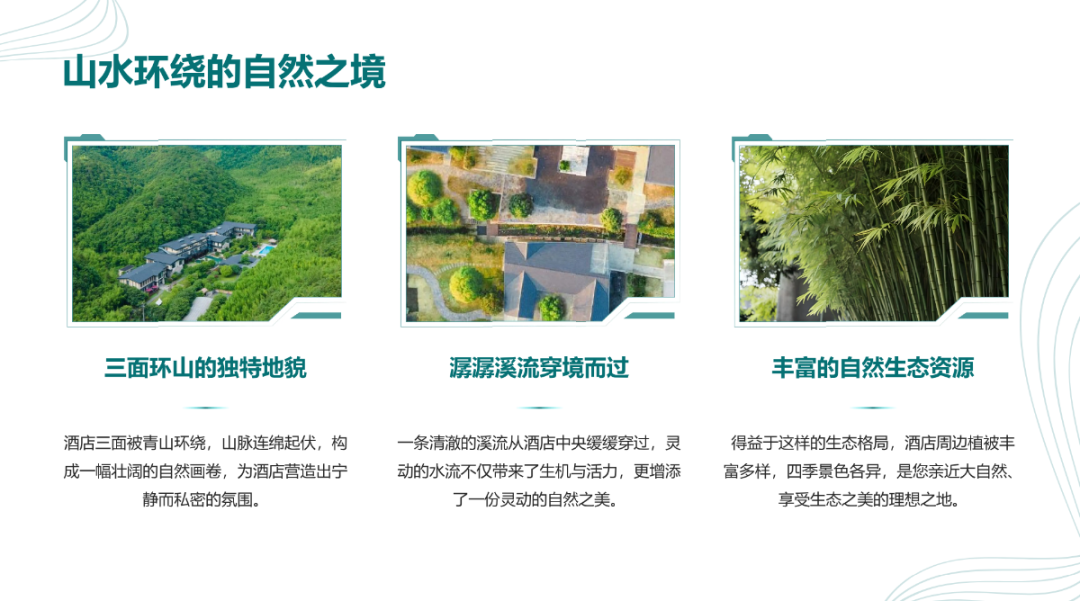 【湖州莫干山】良舍28店 实景图