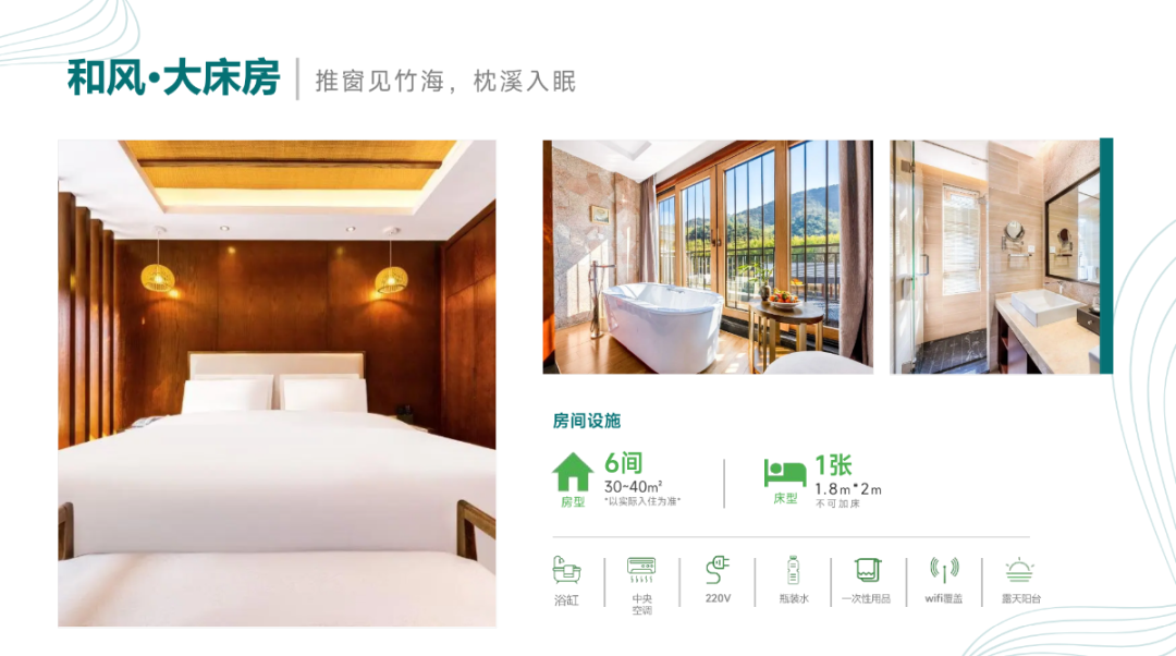 【湖州莫干山】良舍28店 实景图