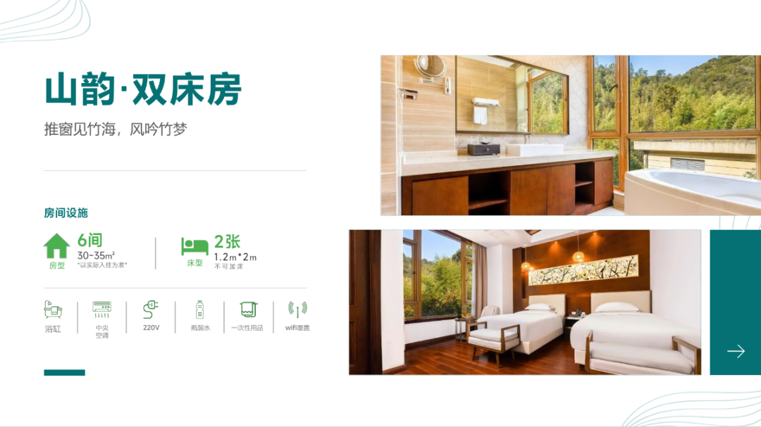 【湖州莫干山】良舍28店 实景图